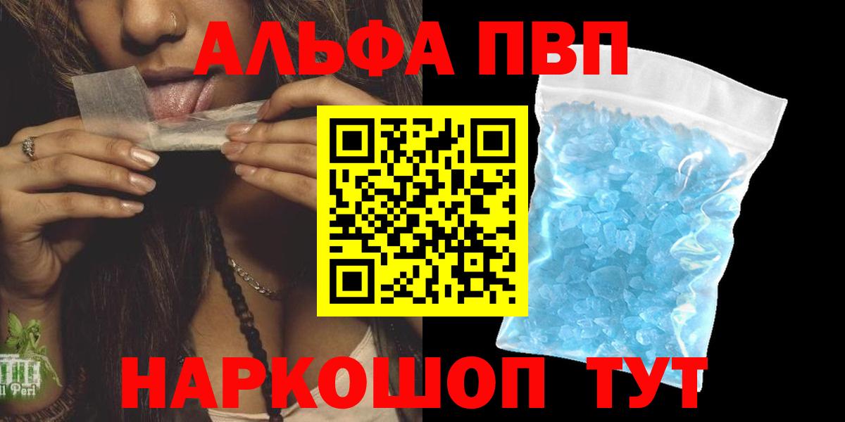 Alfa_PVP Соль Тара