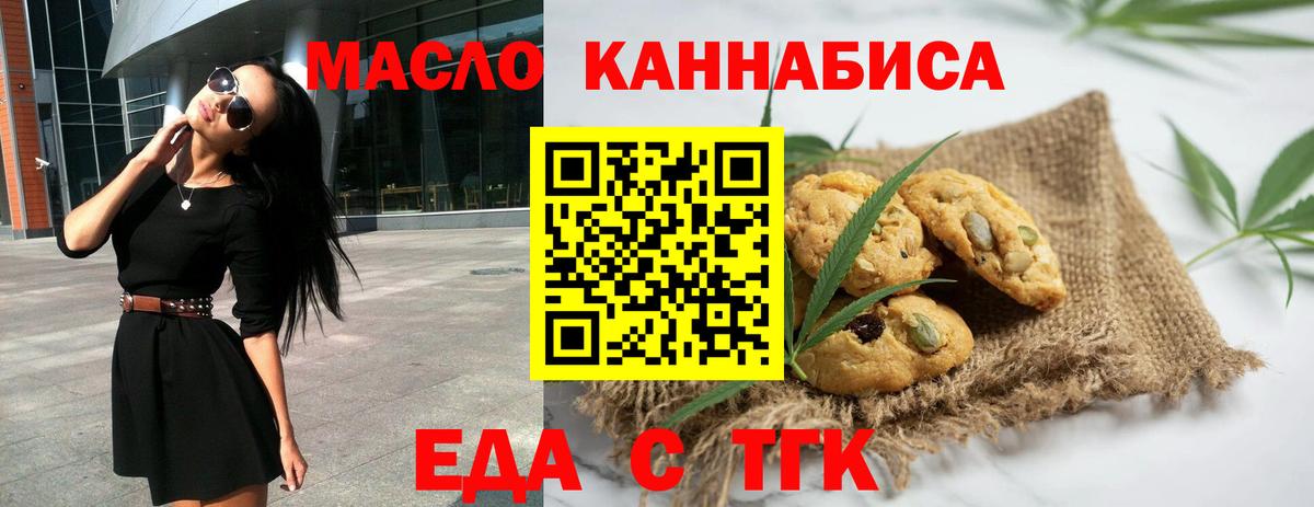 Canna-Cookies марихуана  Вход с VPN  Тара 