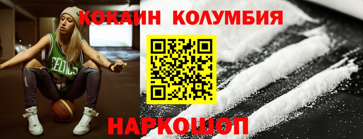 Тара  Кокаин Колумбийский  Вход с VPN  Cocaine Columbia 