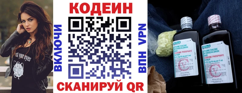 мега зеркало  Тара  Кодеин напиток Lean (лин) 