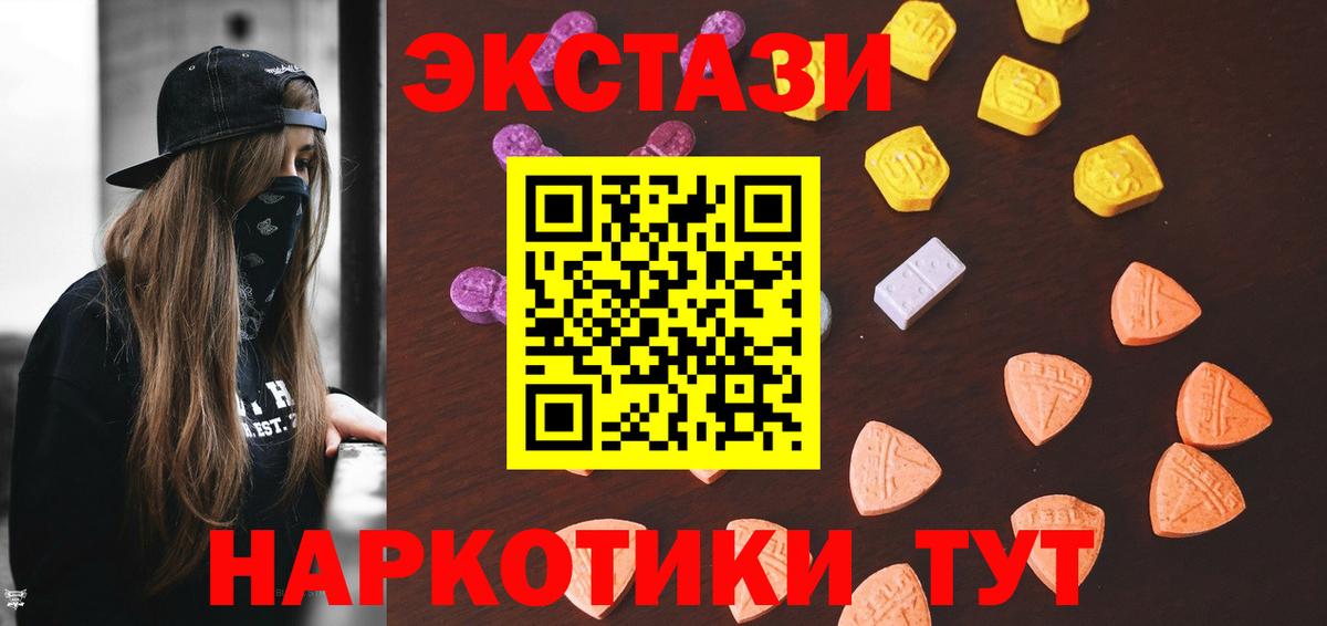 ЭКСТАЗИ 300 mg Тара