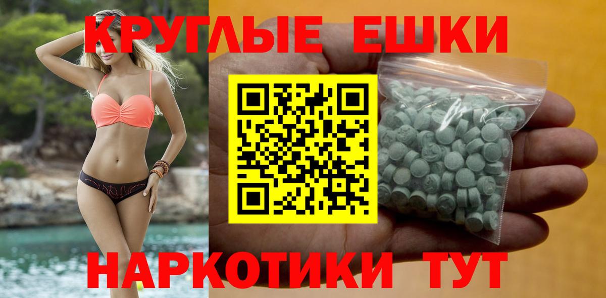 ЭКСТАЗИ Philipp Plein  Экстази 250 мг  Тара  Ecstasy  Вход с VPN 