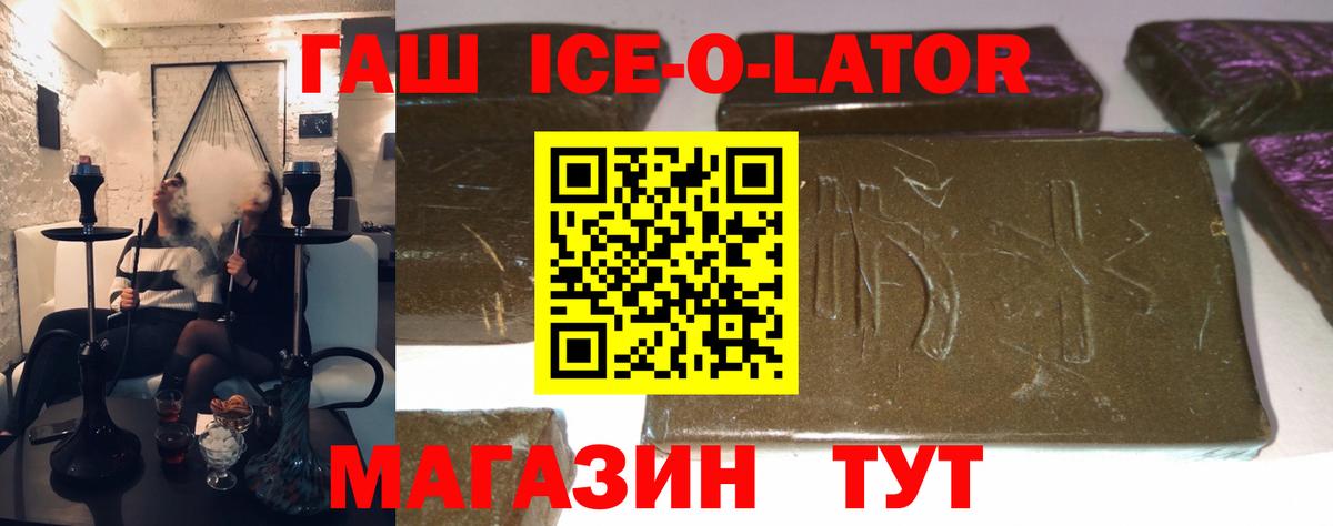 ГАШ 40% ТГК  Вход с VPN  ГАШИШ 40% ТГК  Гашиш  Тара 