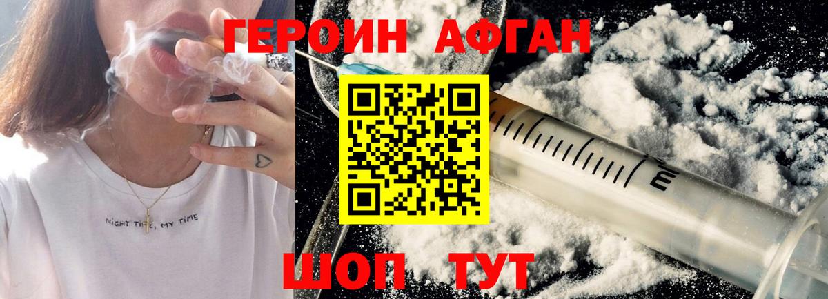 Героин белый Тара