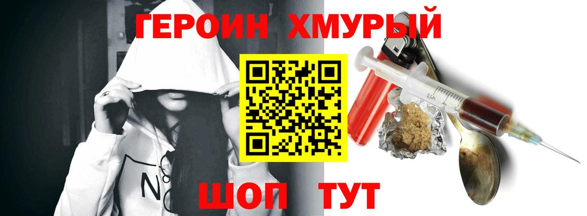 ГЕРОИН гречка  Вход с VPN  Тара 