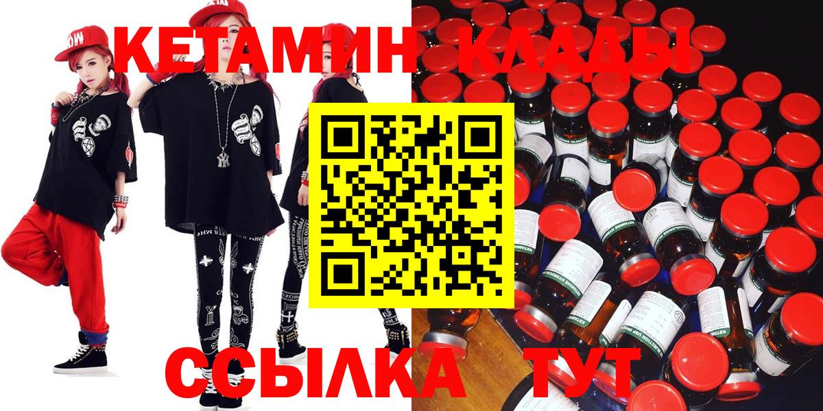 Кетамин ketamine  КЕТАМИН VHQ  Вход с VPN  Тара 