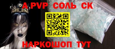 спайс Пыть-Ях