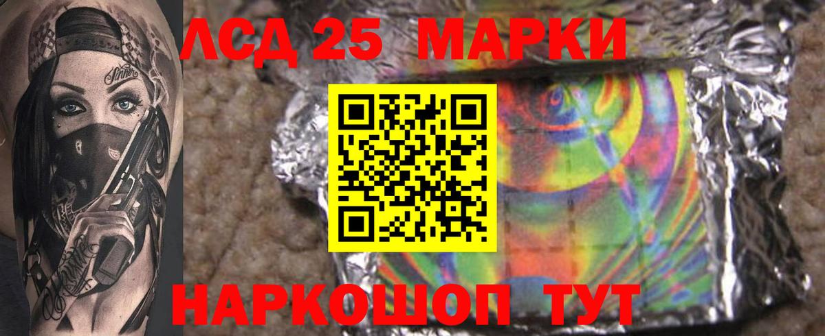 LSD-25 экстази  Вход с VPN  ЛСД экстази кислота  Тара  Лсд 25 экстази ecstasy 