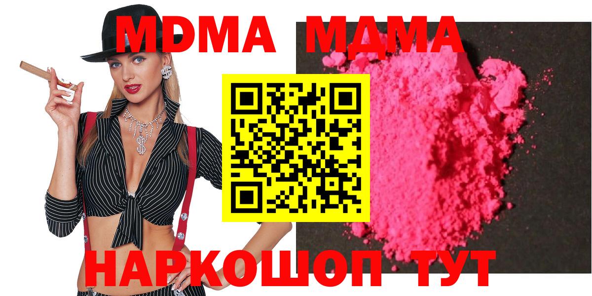 MDMA crystal Тара