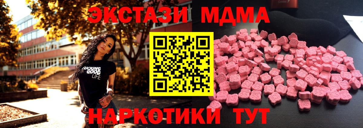 MDMA crystal  МДМА  Тара  Вход с VPN  МДМА Molly 