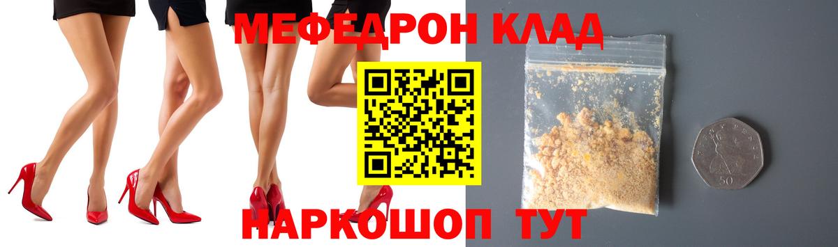 Меф Тара