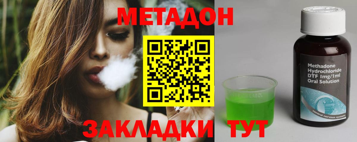 Метадон VHQ Тара