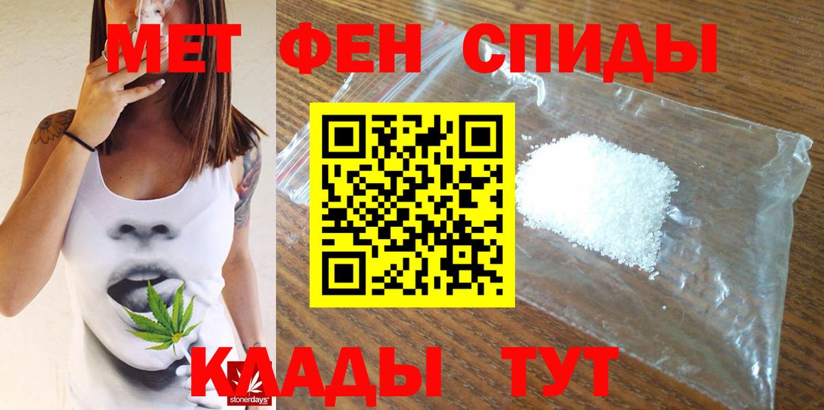 Тара  Первитин пудра  Вход с VPN 