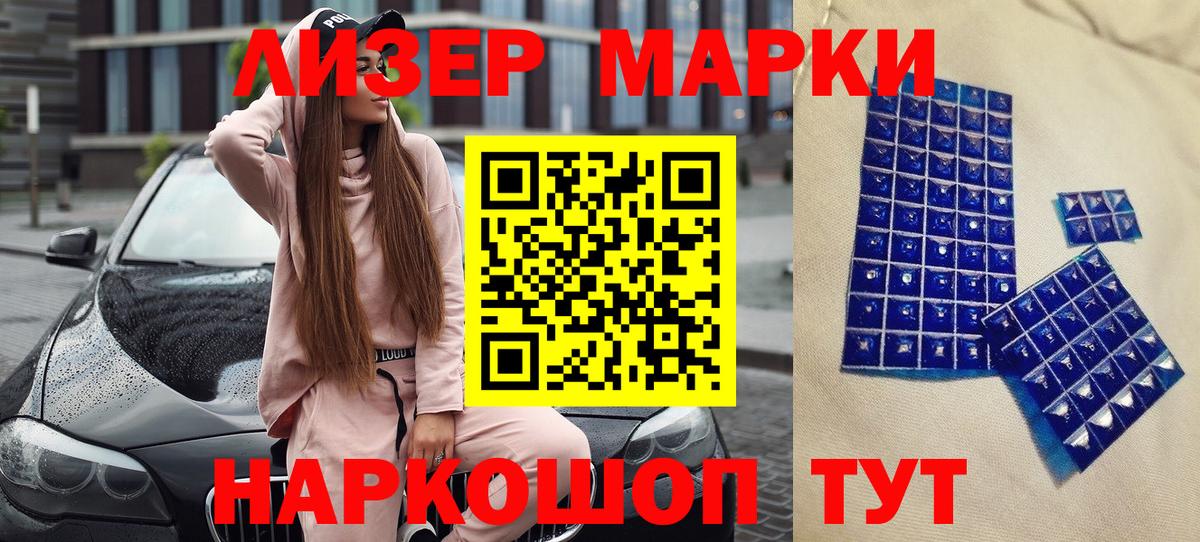 Наркотические марки 1,8мг Тара